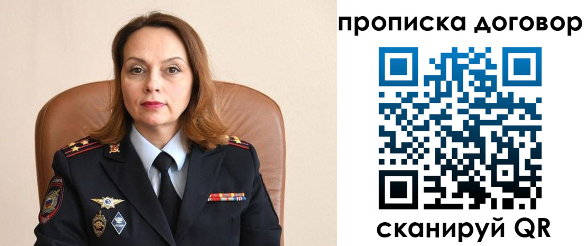 прописка регистрация в Балахне