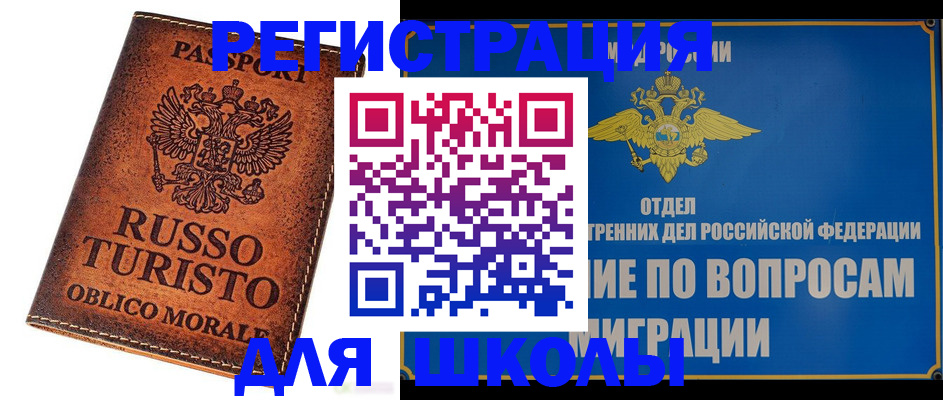 временная регистрация 2025 в Балахне