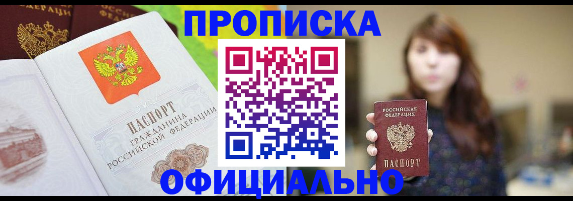 временная регистрация собственник в Балахне