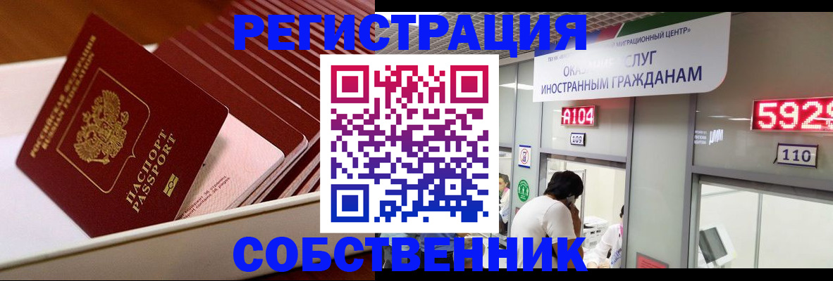 временная регистрация госуслуги в Балахне