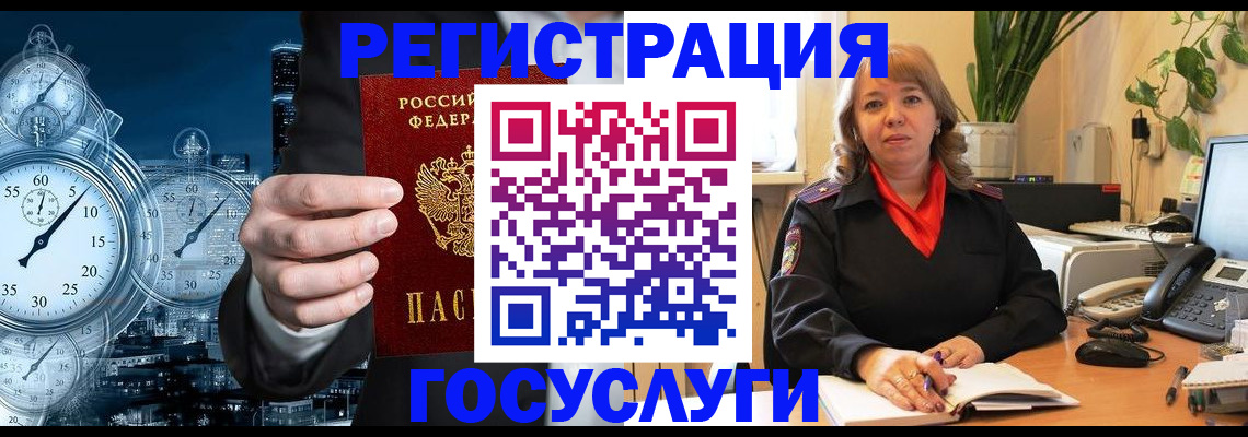 миграционный учет в Балахне